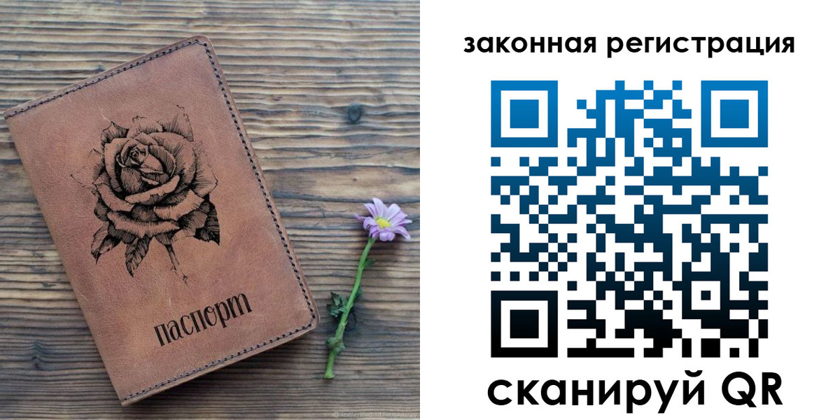 прописка паспорт в Лебедяни