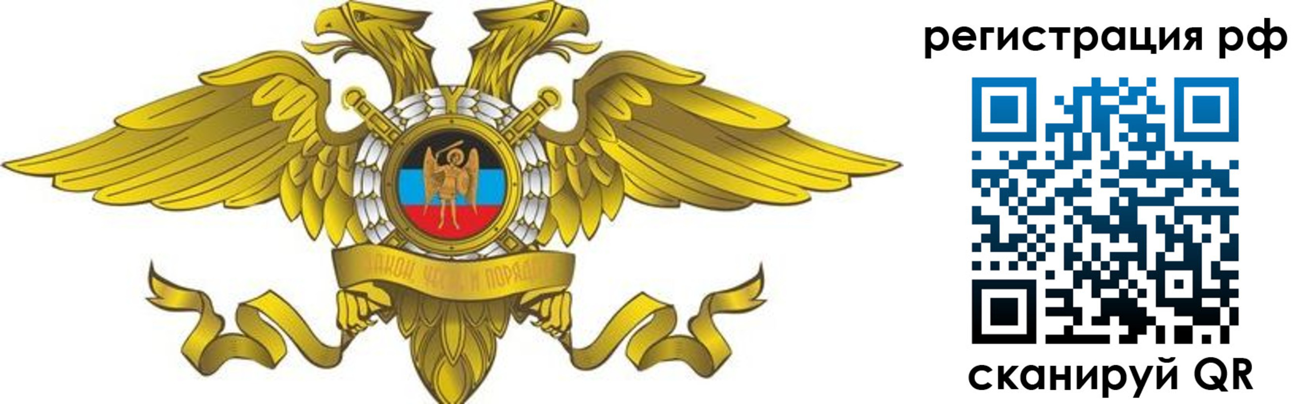 временная регистрация в квартире в Лебедяни