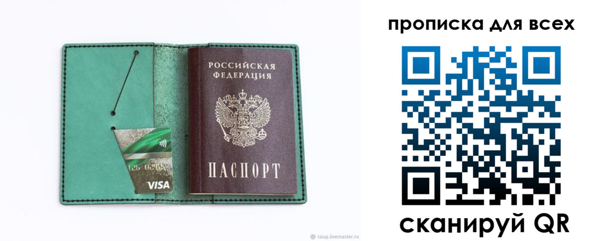 временная регистрация гарантия в Лебедяни