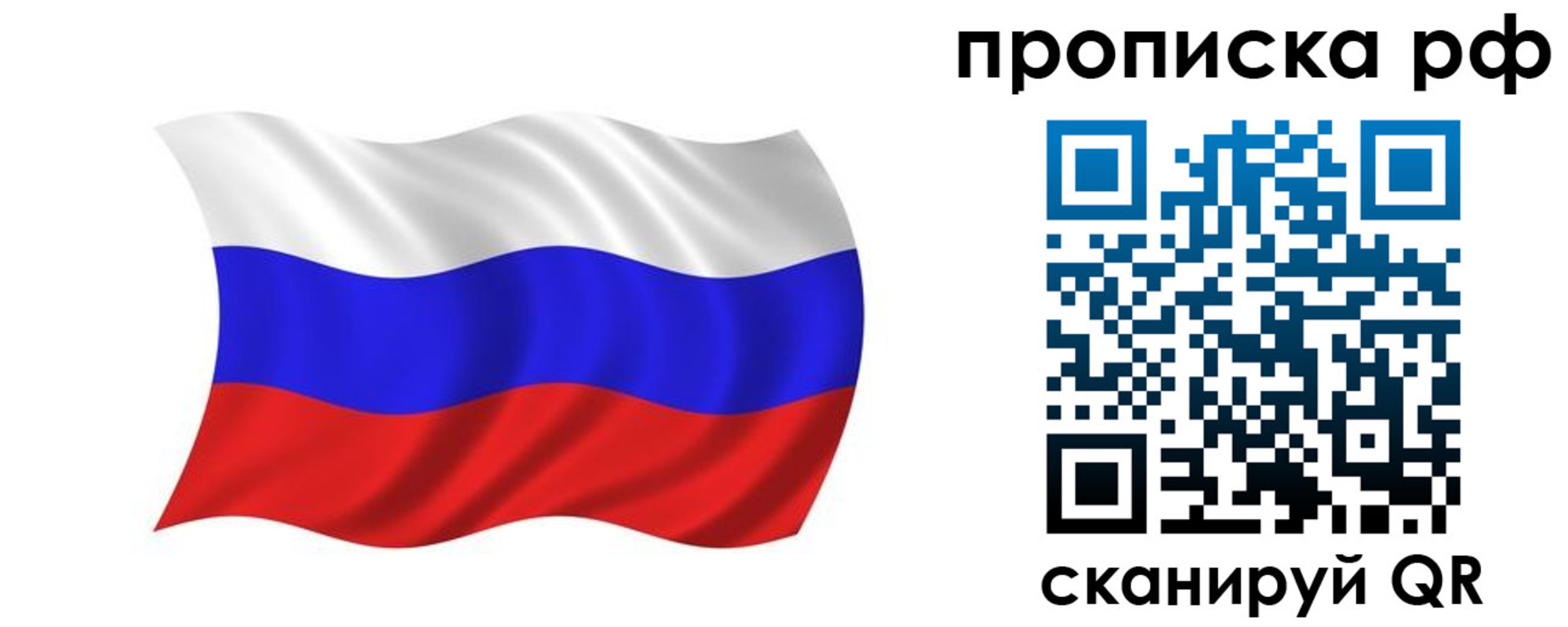 прописка поиск в Лебедяни