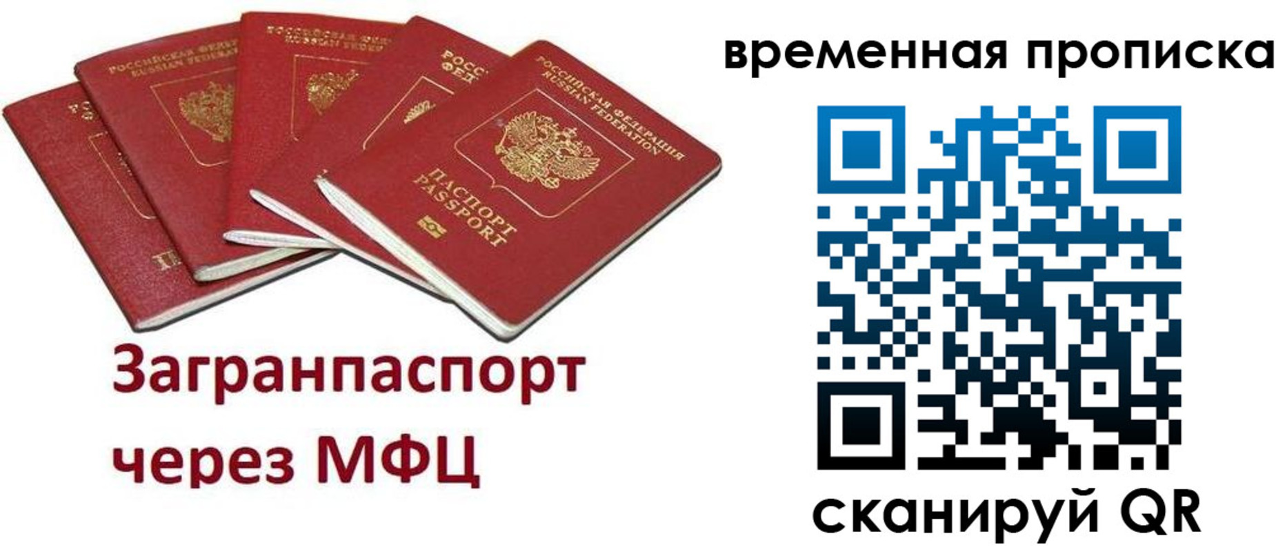 временная регистрация законно в Лебедяни